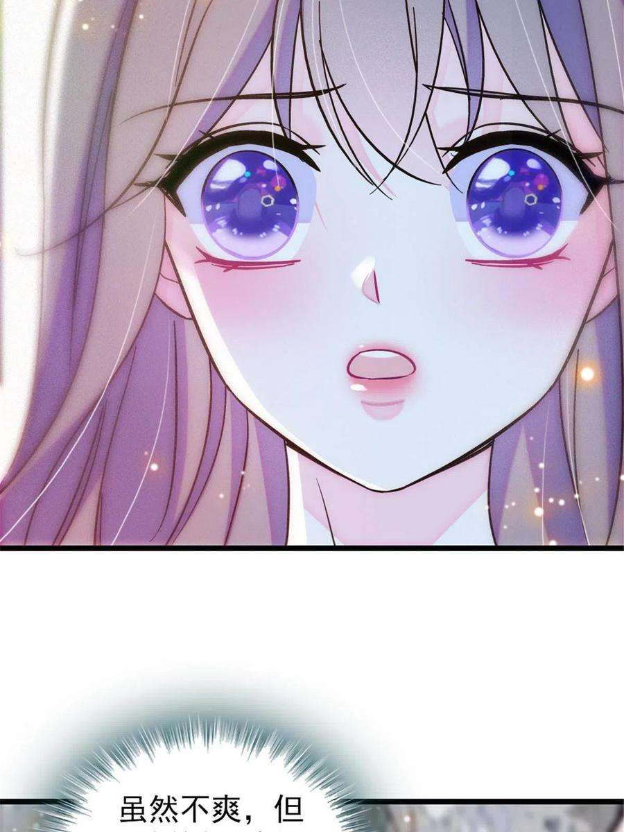 萌动兽世93 一辈子赖在你身边