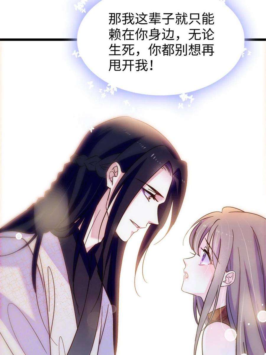 萌动兽世93 一辈子赖在你身边