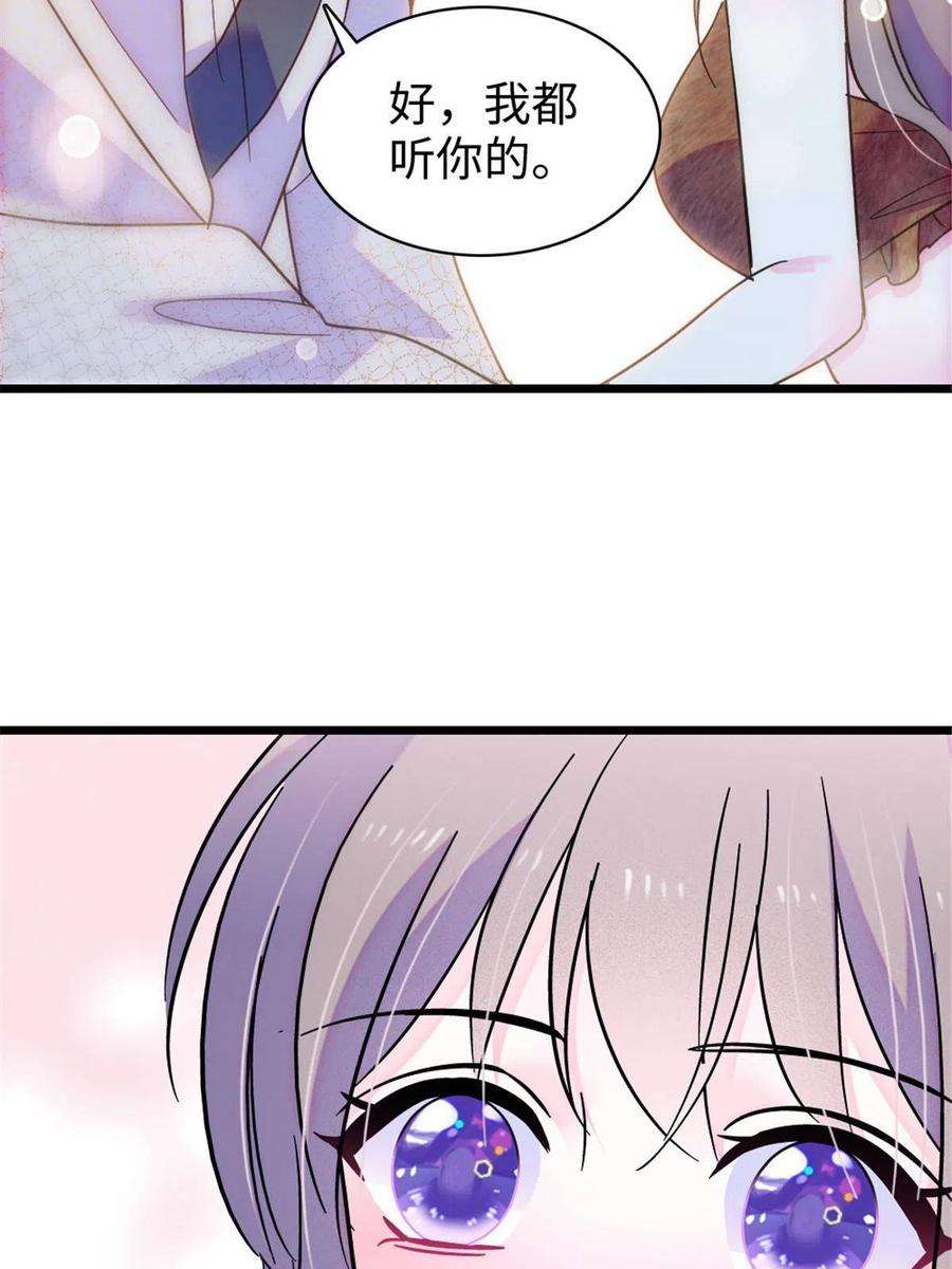 萌动兽世93 一辈子赖在你身边