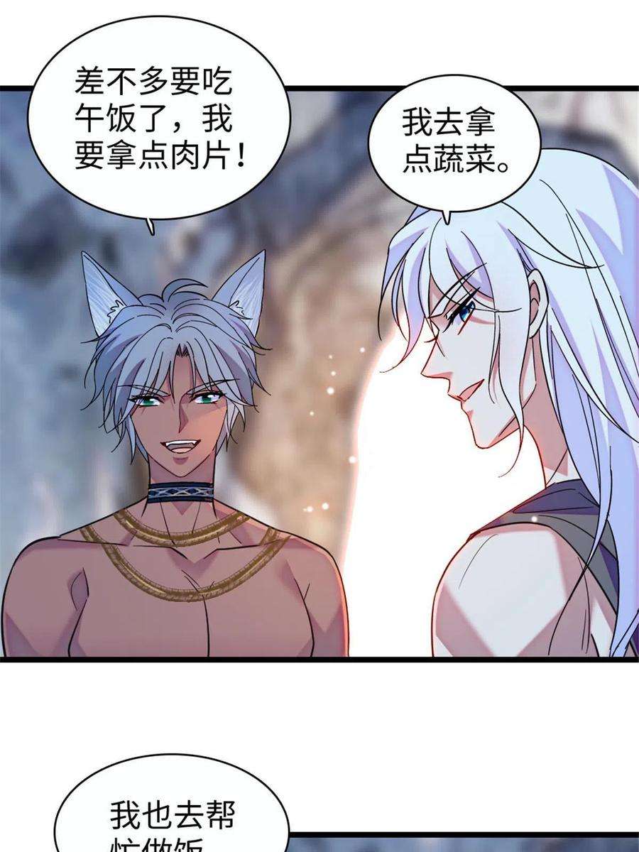 萌动兽世93 一辈子赖在你身边