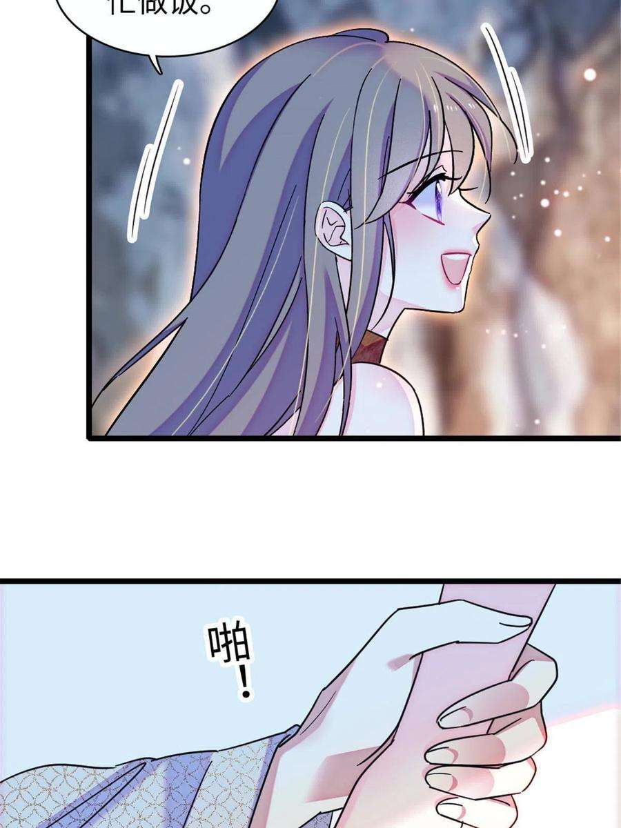 萌动兽世93 一辈子赖在你身边