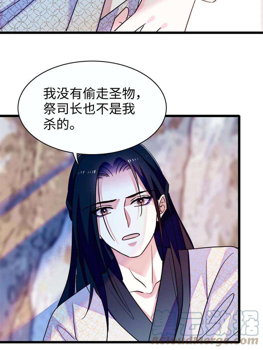 萌动兽世93 一辈子赖在你身边