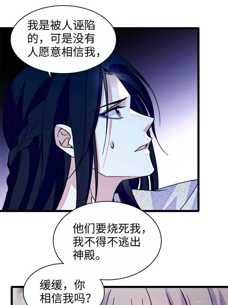 萌动兽世93 一辈子赖在你身边