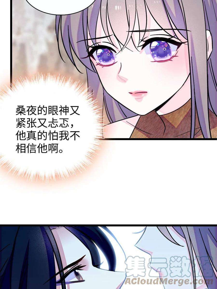 萌动兽世93 一辈子赖在你身边