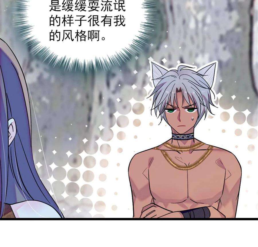 萌动兽世93 一辈子赖在你身边