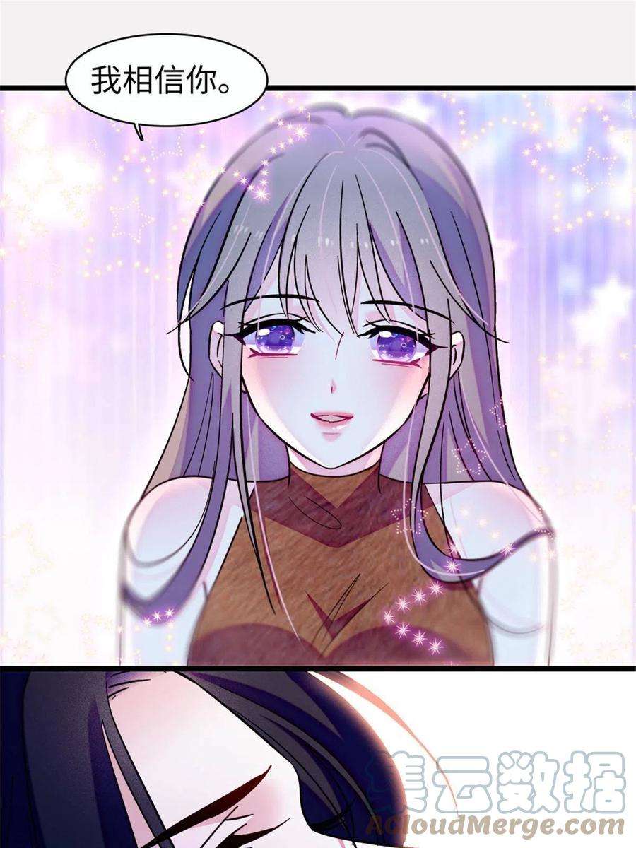 萌动兽世93 一辈子赖在你身边