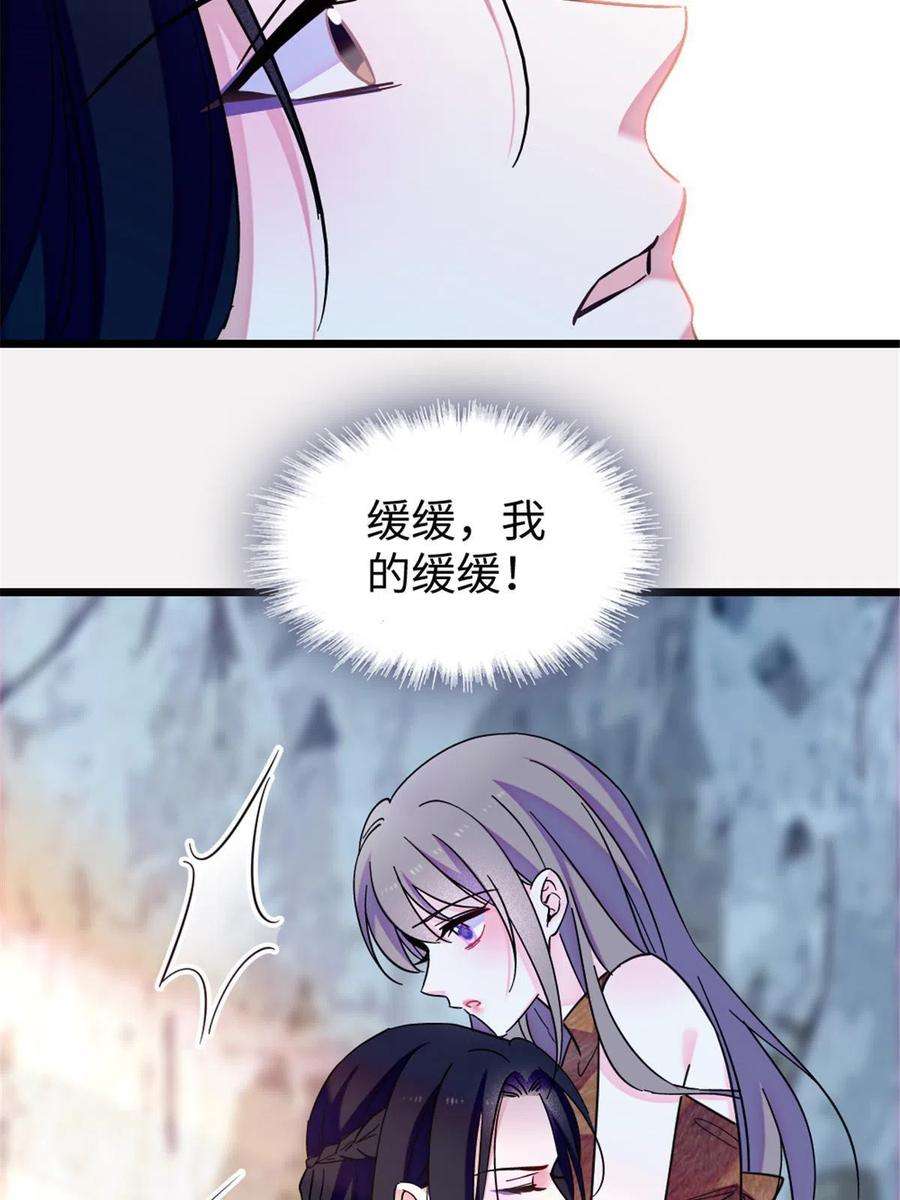 萌动兽世93 一辈子赖在你身边