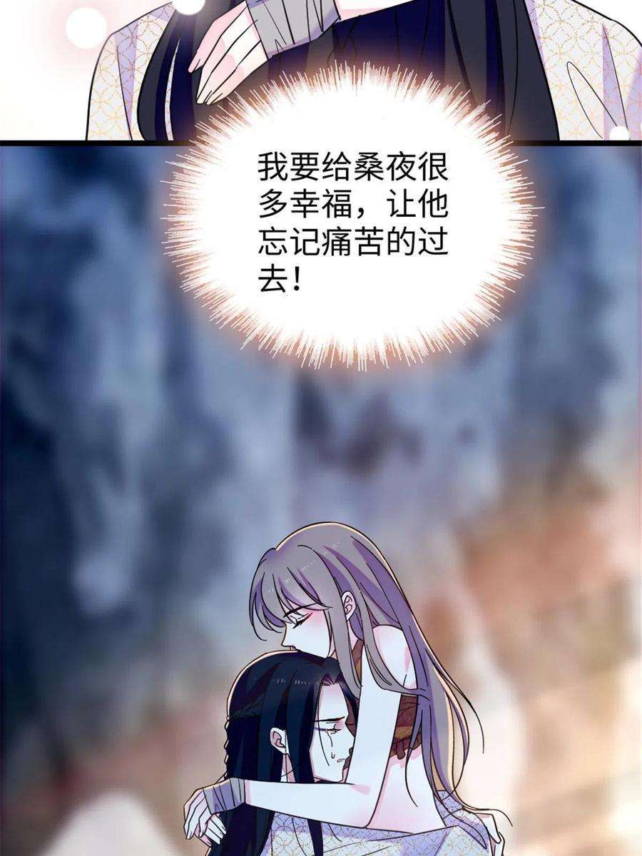 萌动兽世93 一辈子赖在你身边