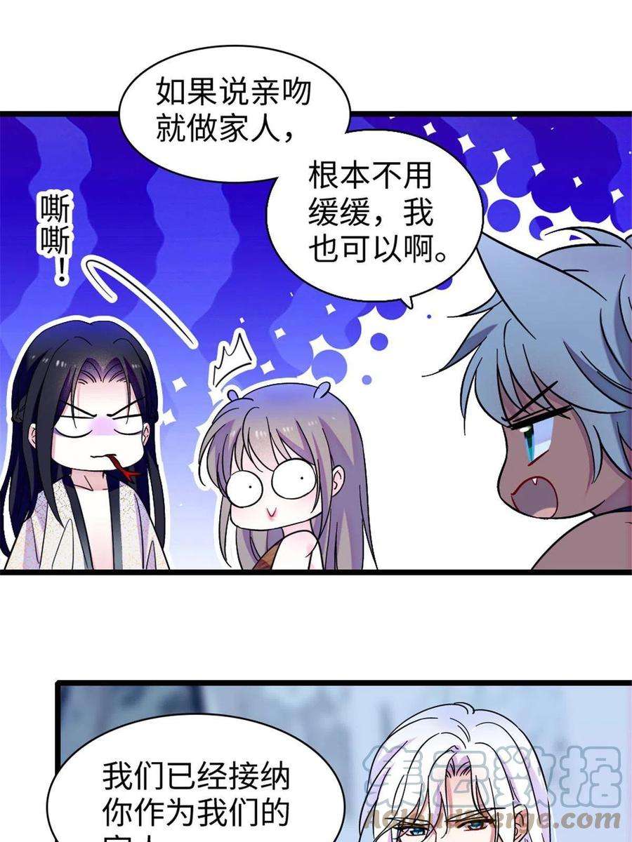 萌动兽世93 一辈子赖在你身边