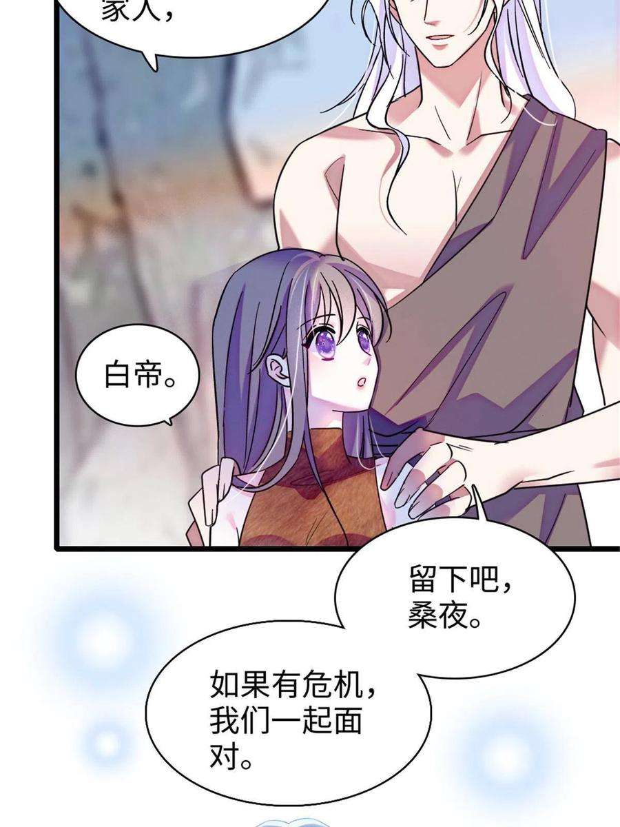 萌动兽世93 一辈子赖在你身边