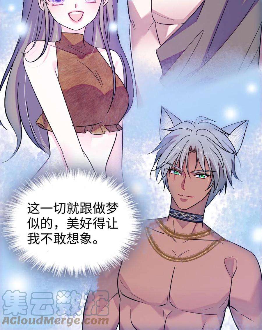 萌动兽世93 一辈子赖在你身边