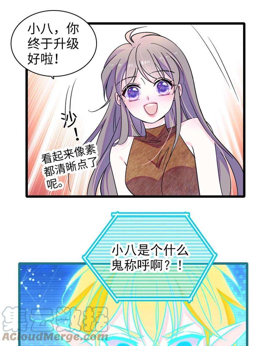 萌动兽世94 一家人去赶集