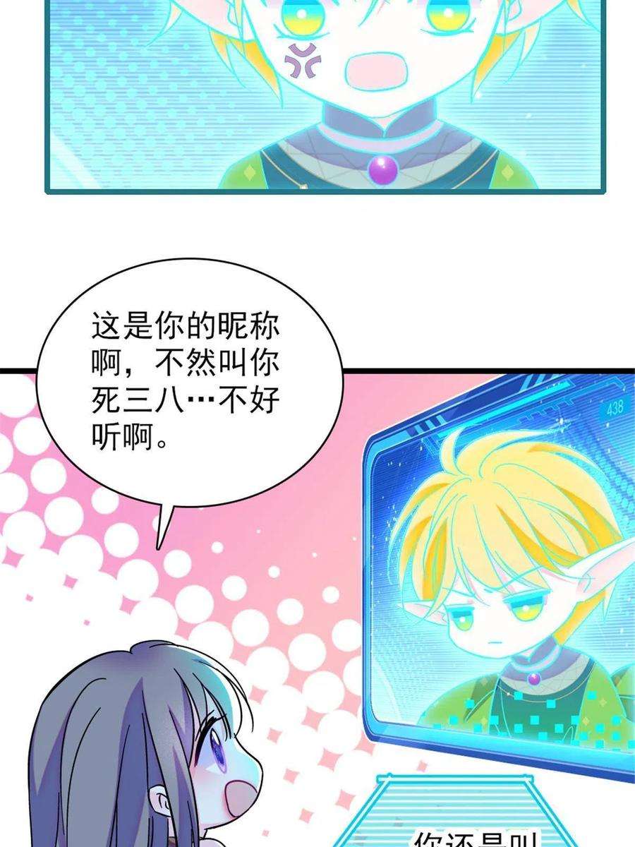 萌动兽世94 一家人去赶集