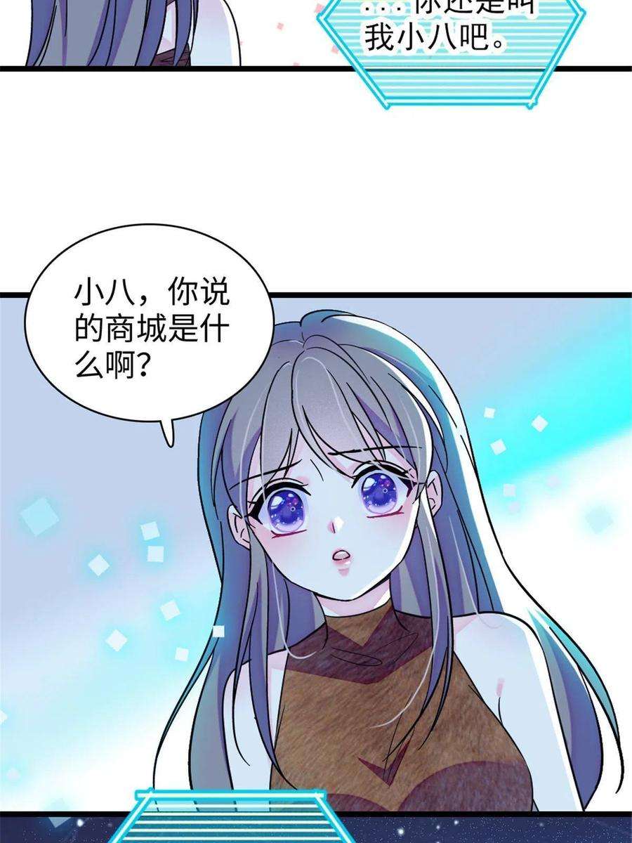 萌动兽世94 一家人去赶集