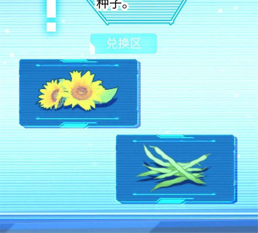 萌动兽世94 一家人去赶集