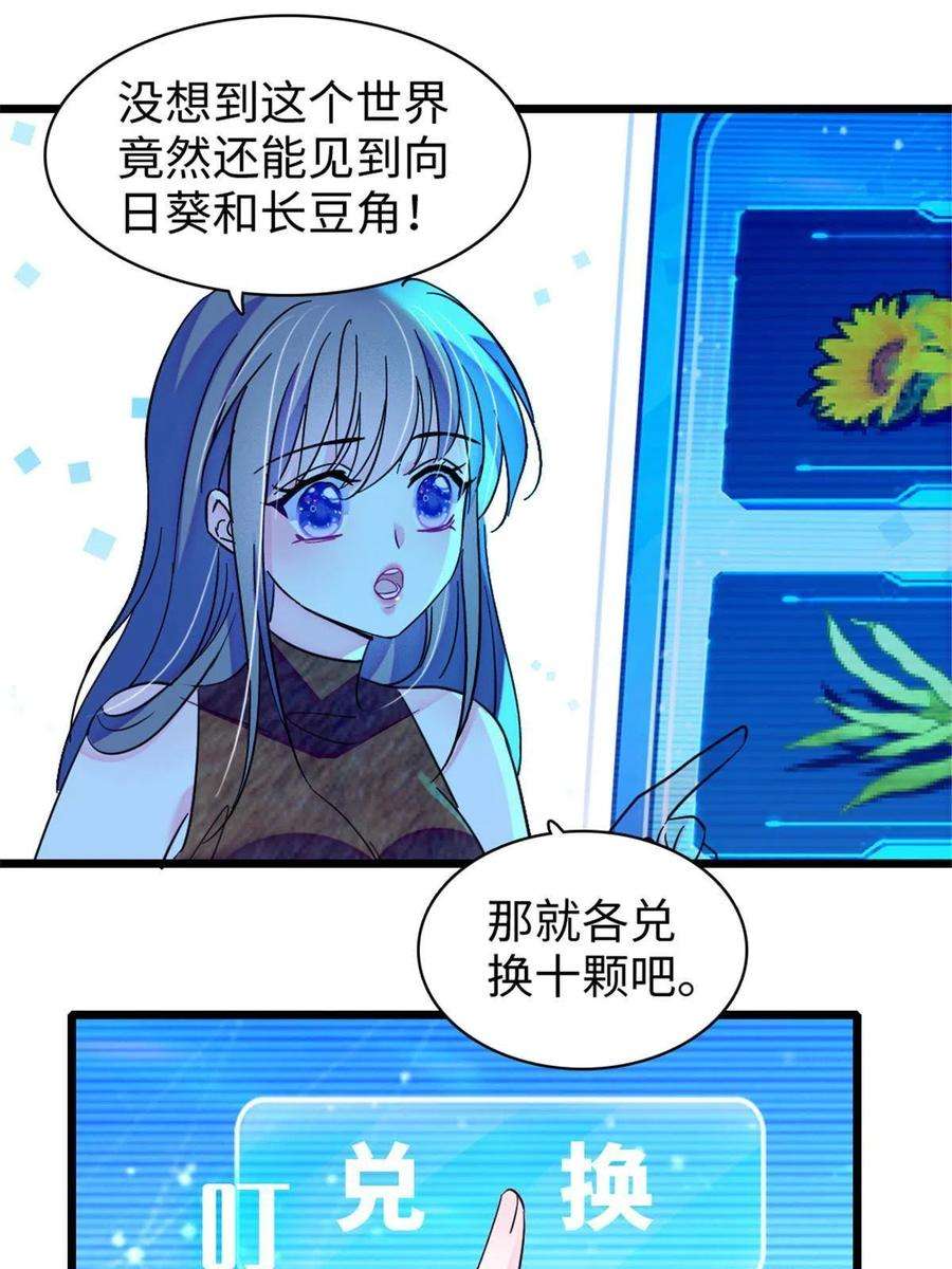 萌动兽世94 一家人去赶集