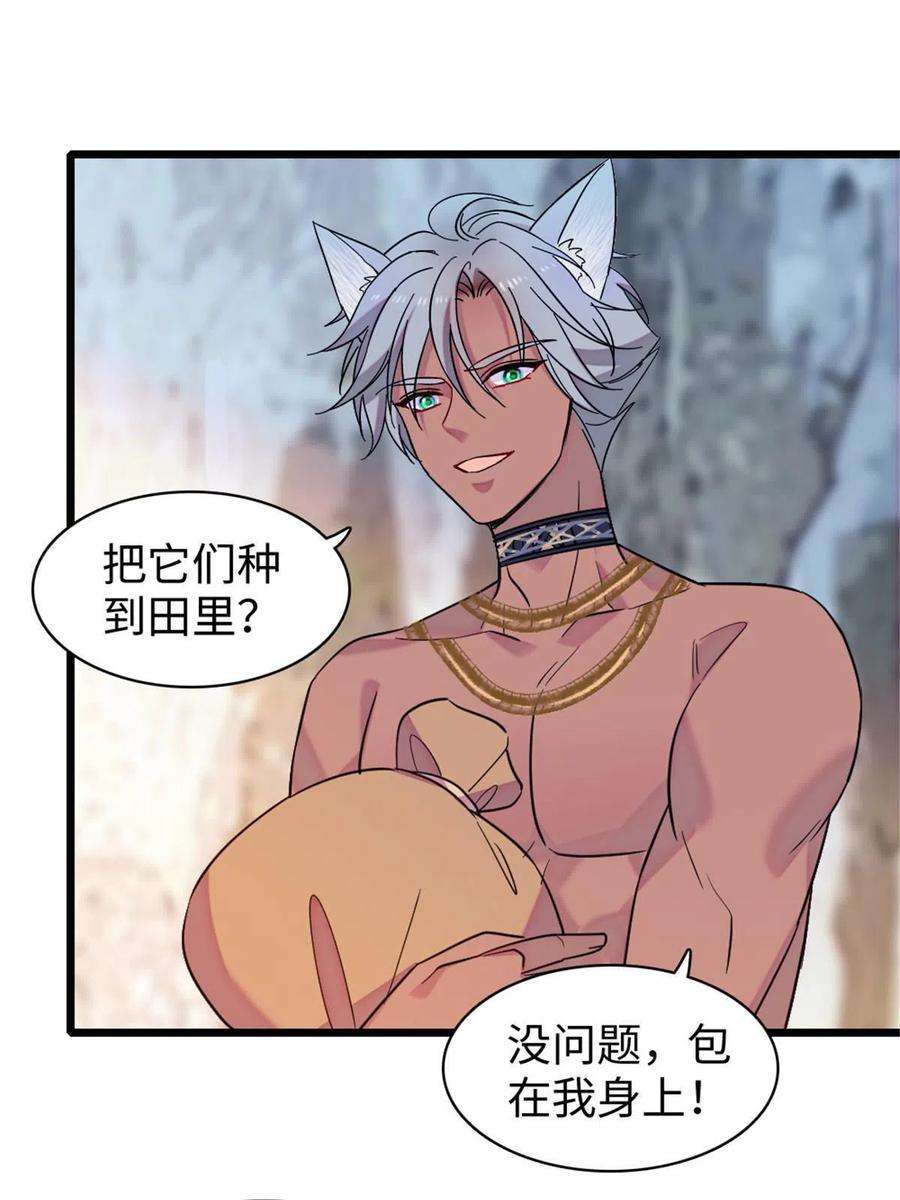 萌动兽世94 一家人去赶集