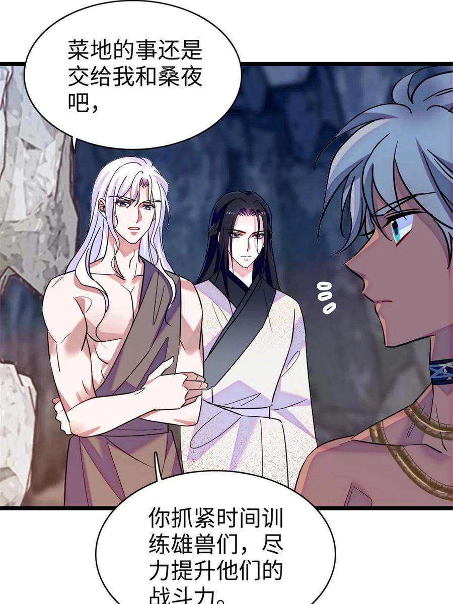 萌动兽世94 一家人去赶集