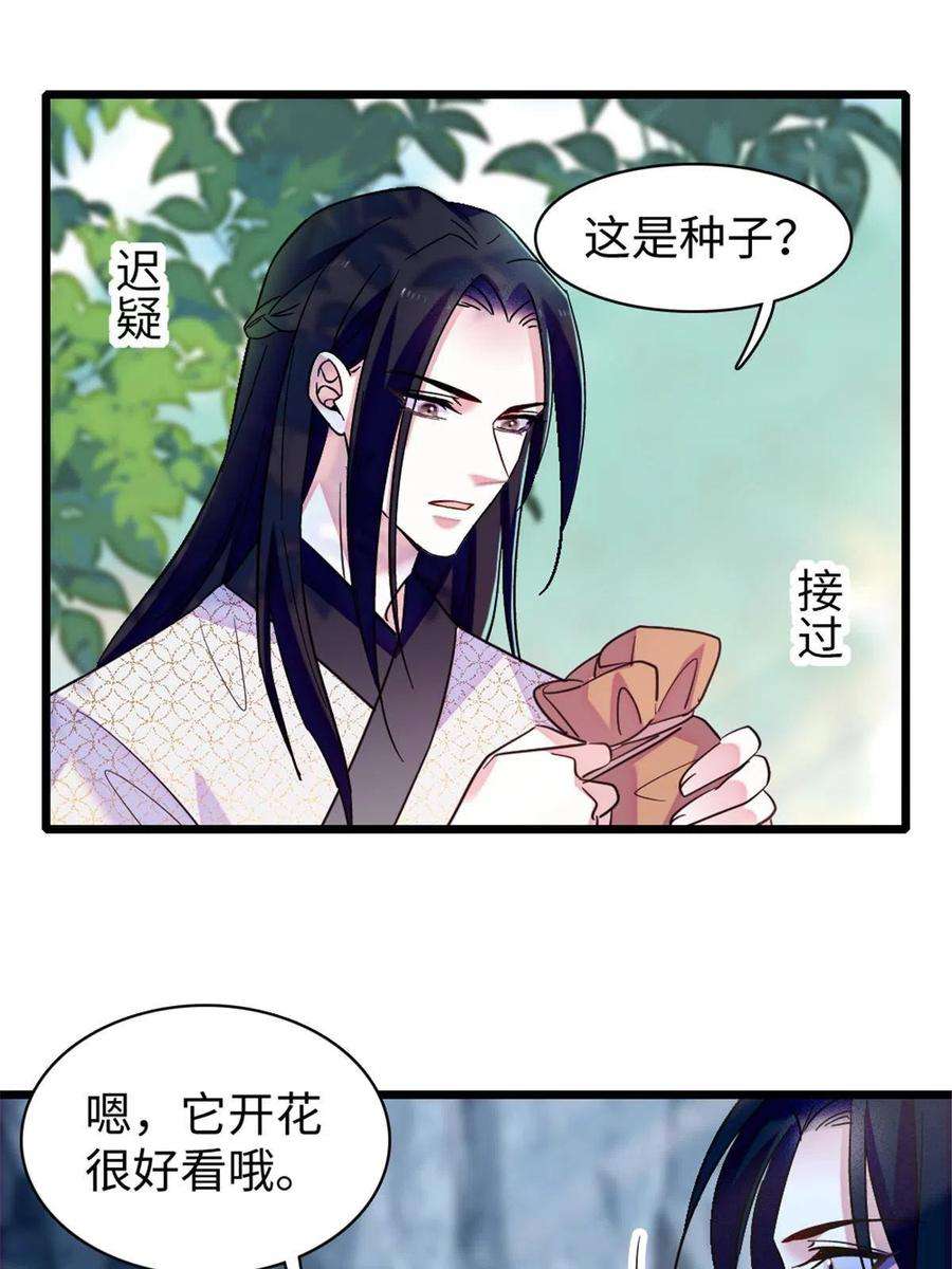 萌动兽世94 一家人去赶集