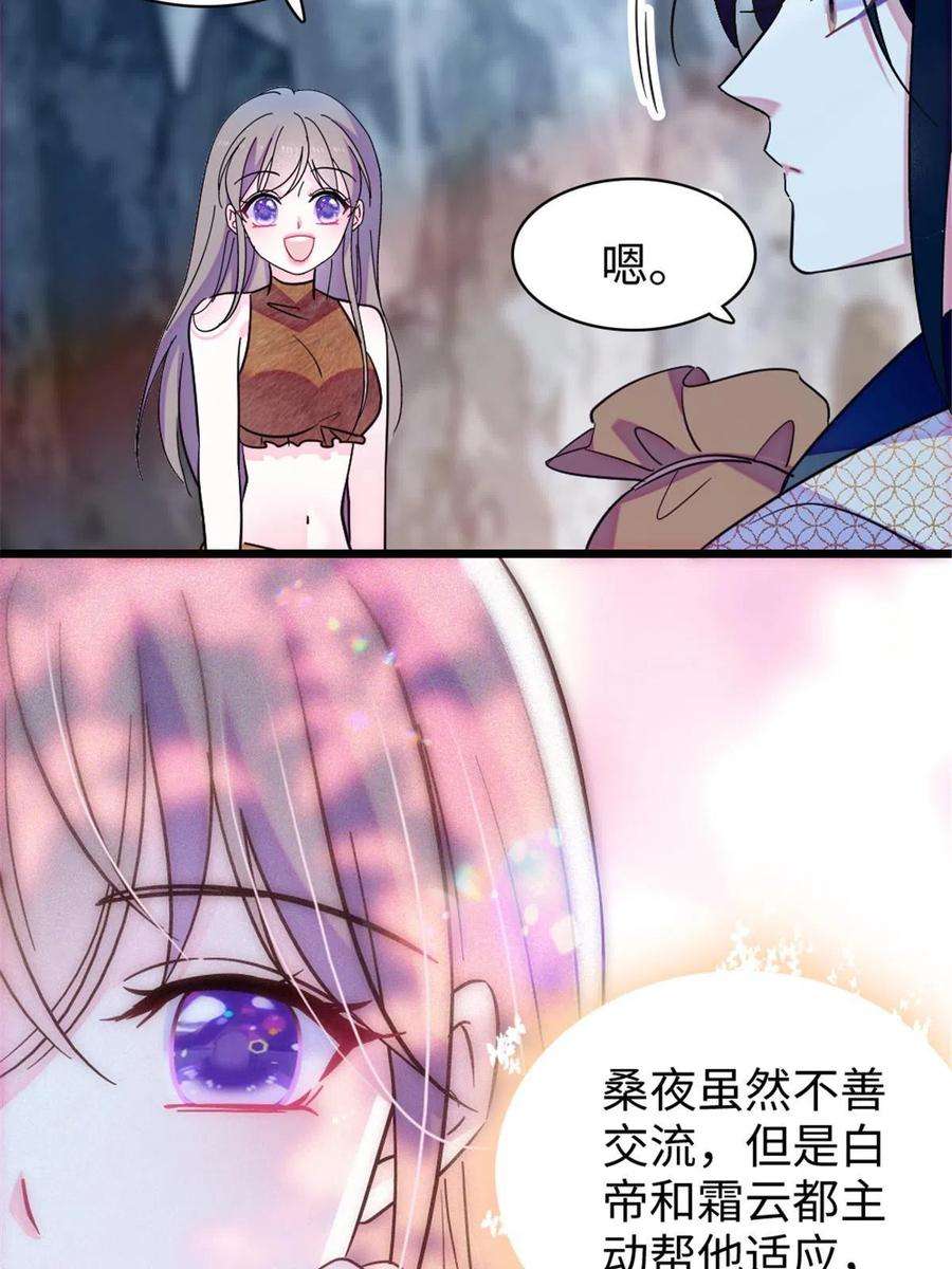 萌动兽世94 一家人去赶集