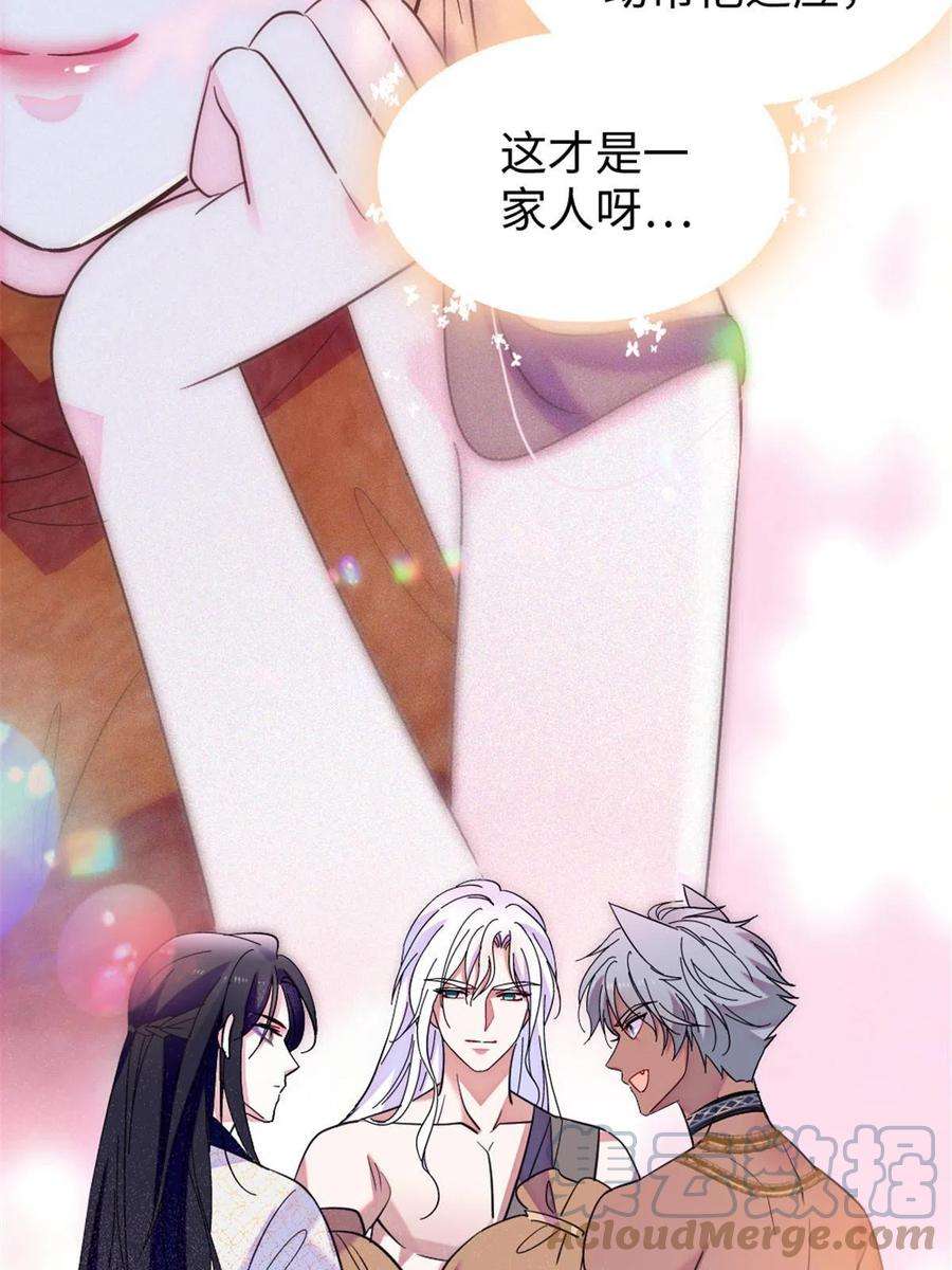 萌动兽世94 一家人去赶集