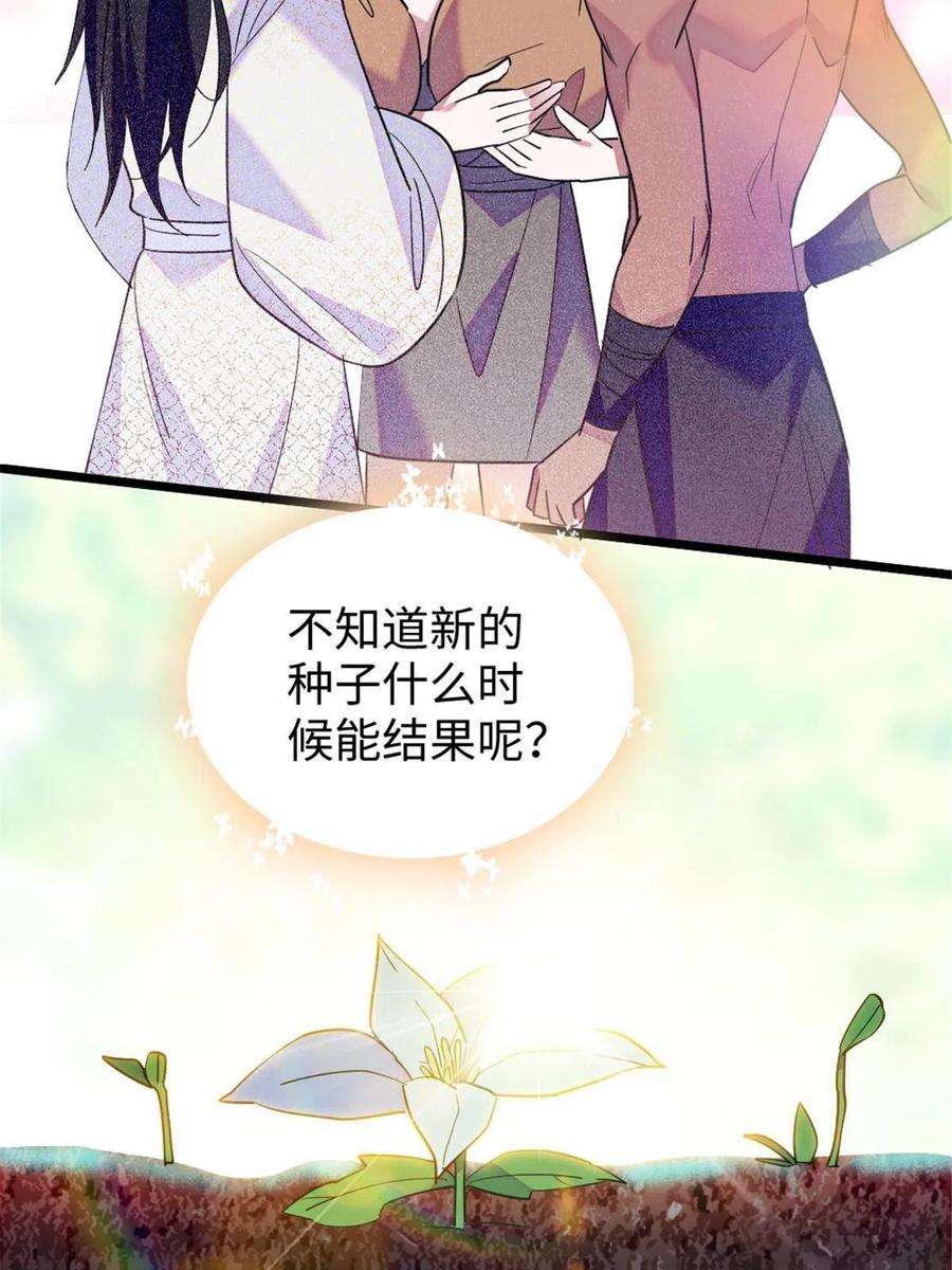 萌动兽世94 一家人去赶集