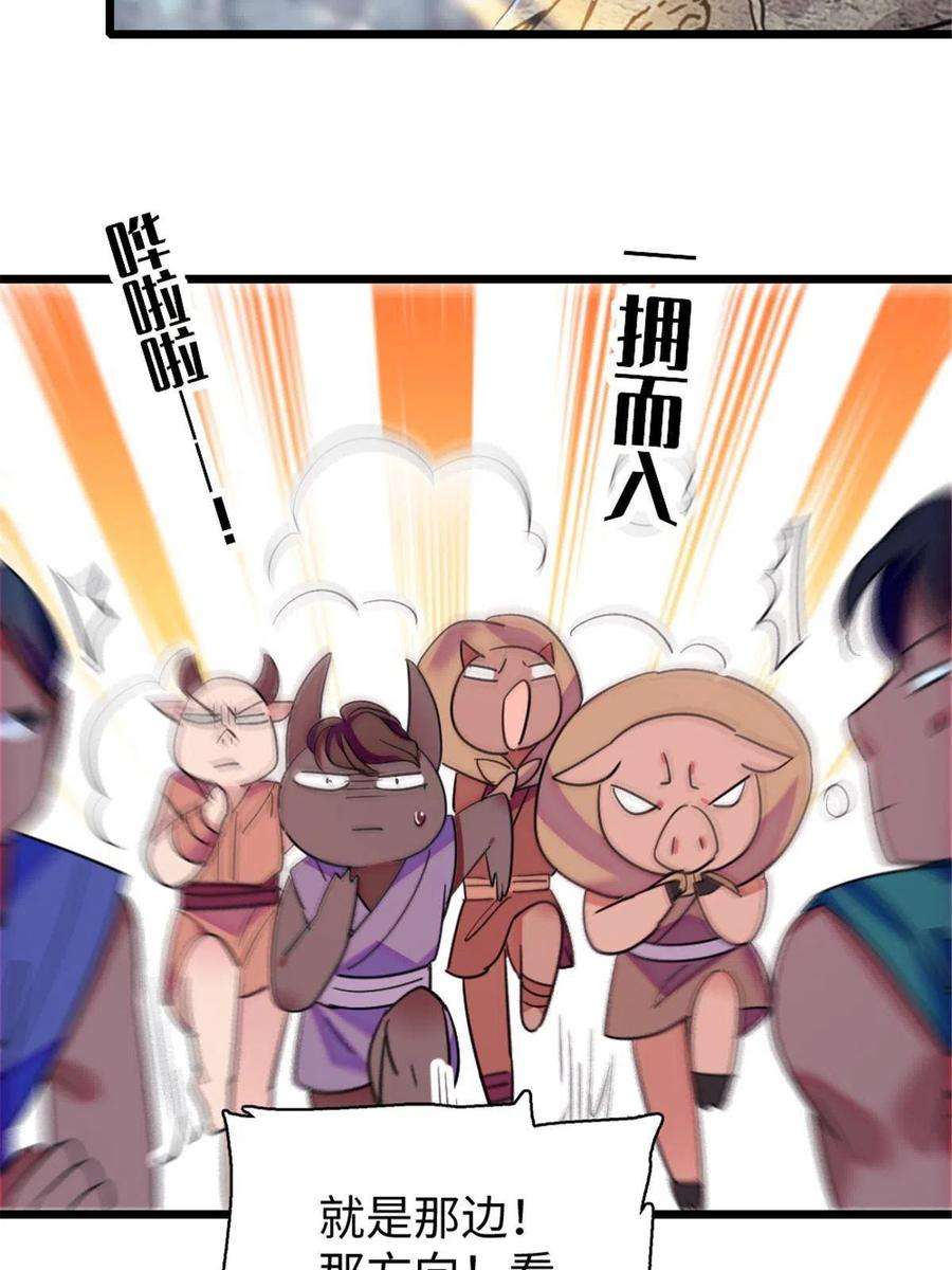 萌动兽世94 一家人去赶集