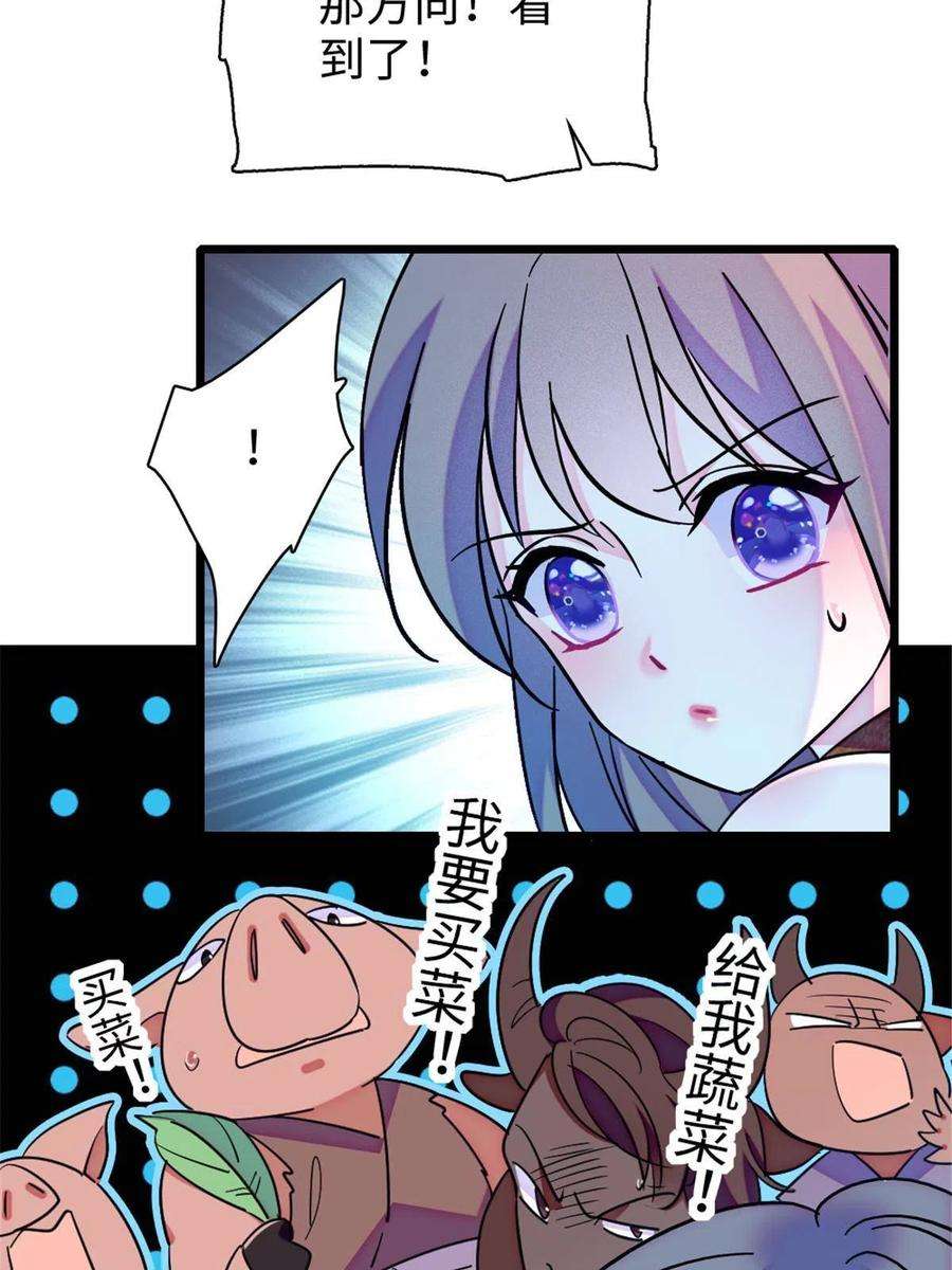 萌动兽世94 一家人去赶集