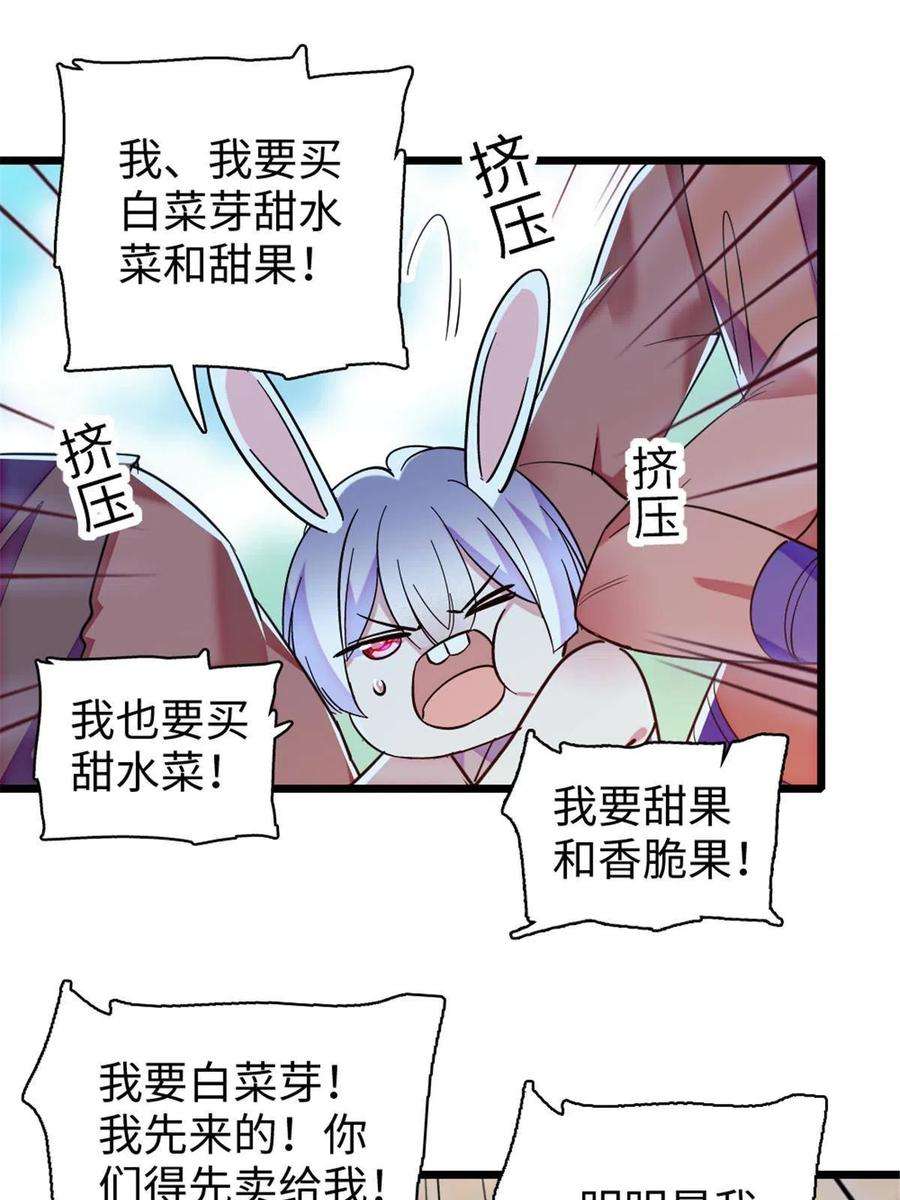 萌动兽世94 一家人去赶集