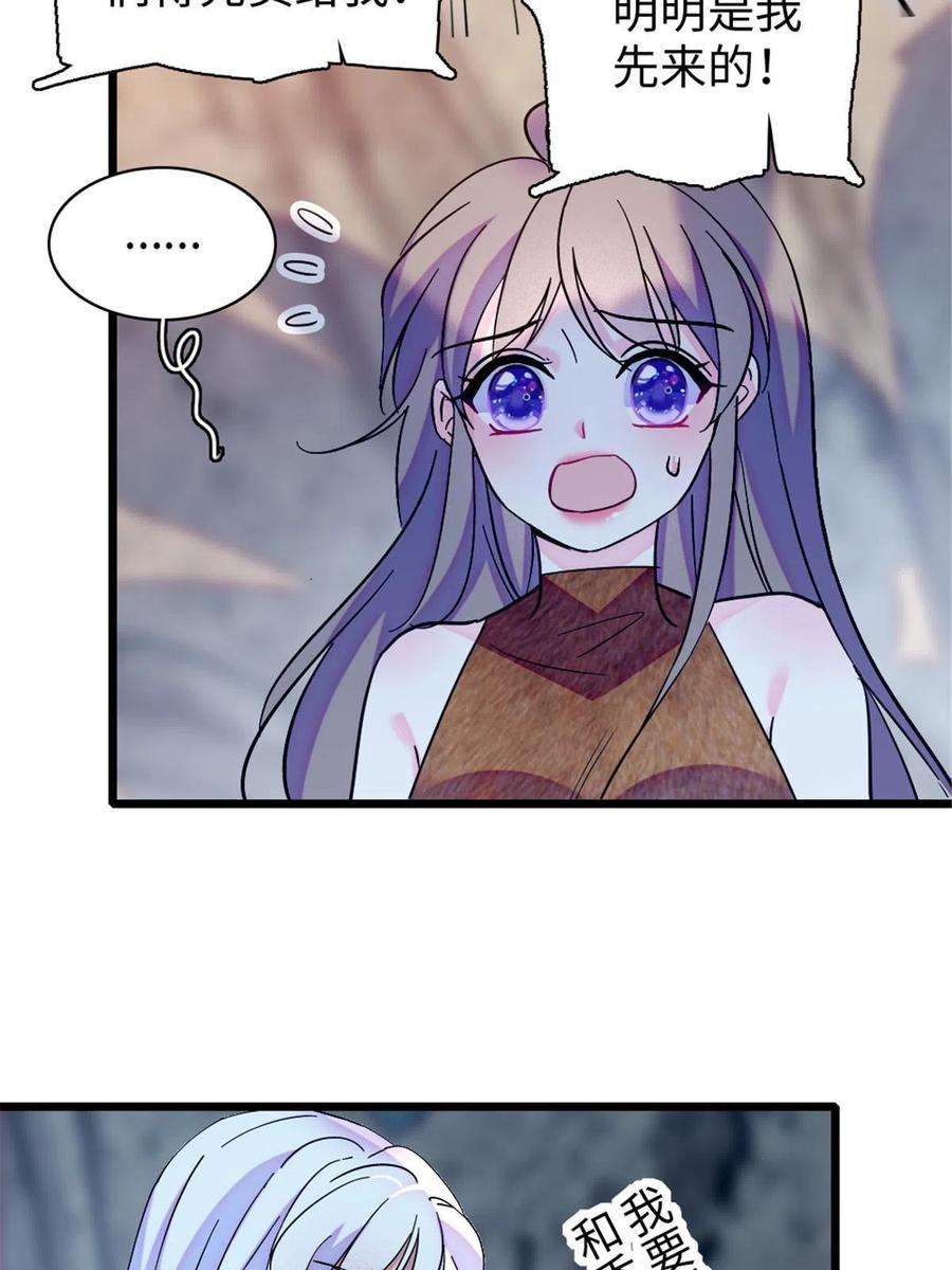 萌动兽世94 一家人去赶集