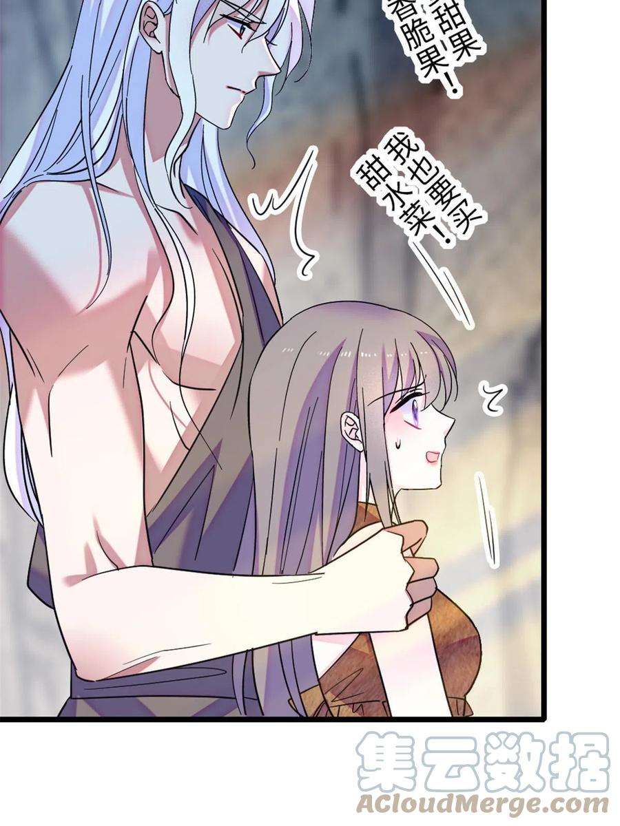 萌动兽世94 一家人去赶集