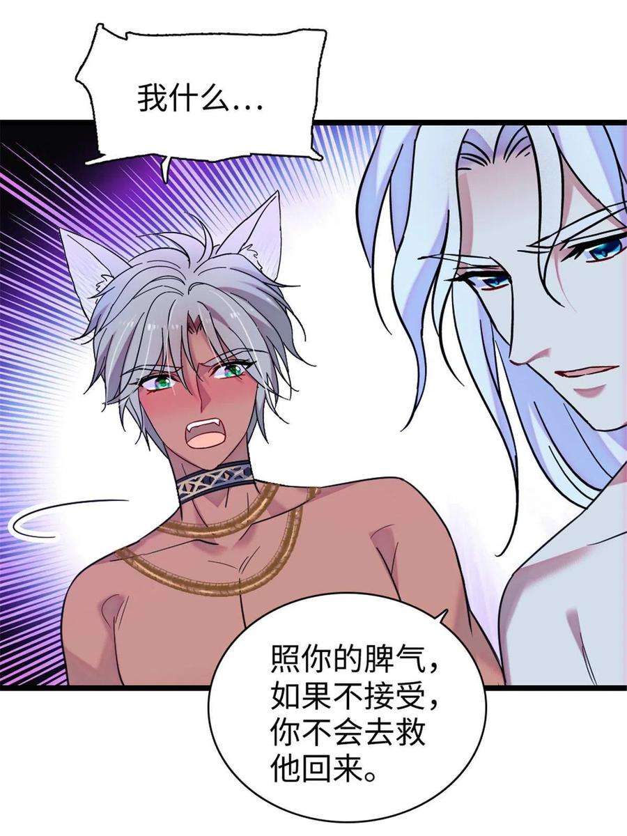 萌动兽世94 一家人去赶集