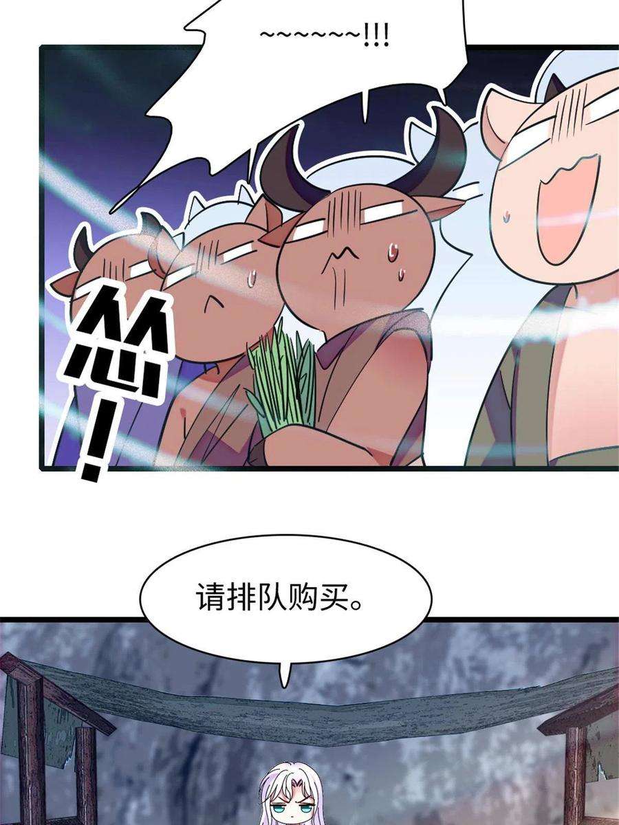 萌动兽世94 一家人去赶集