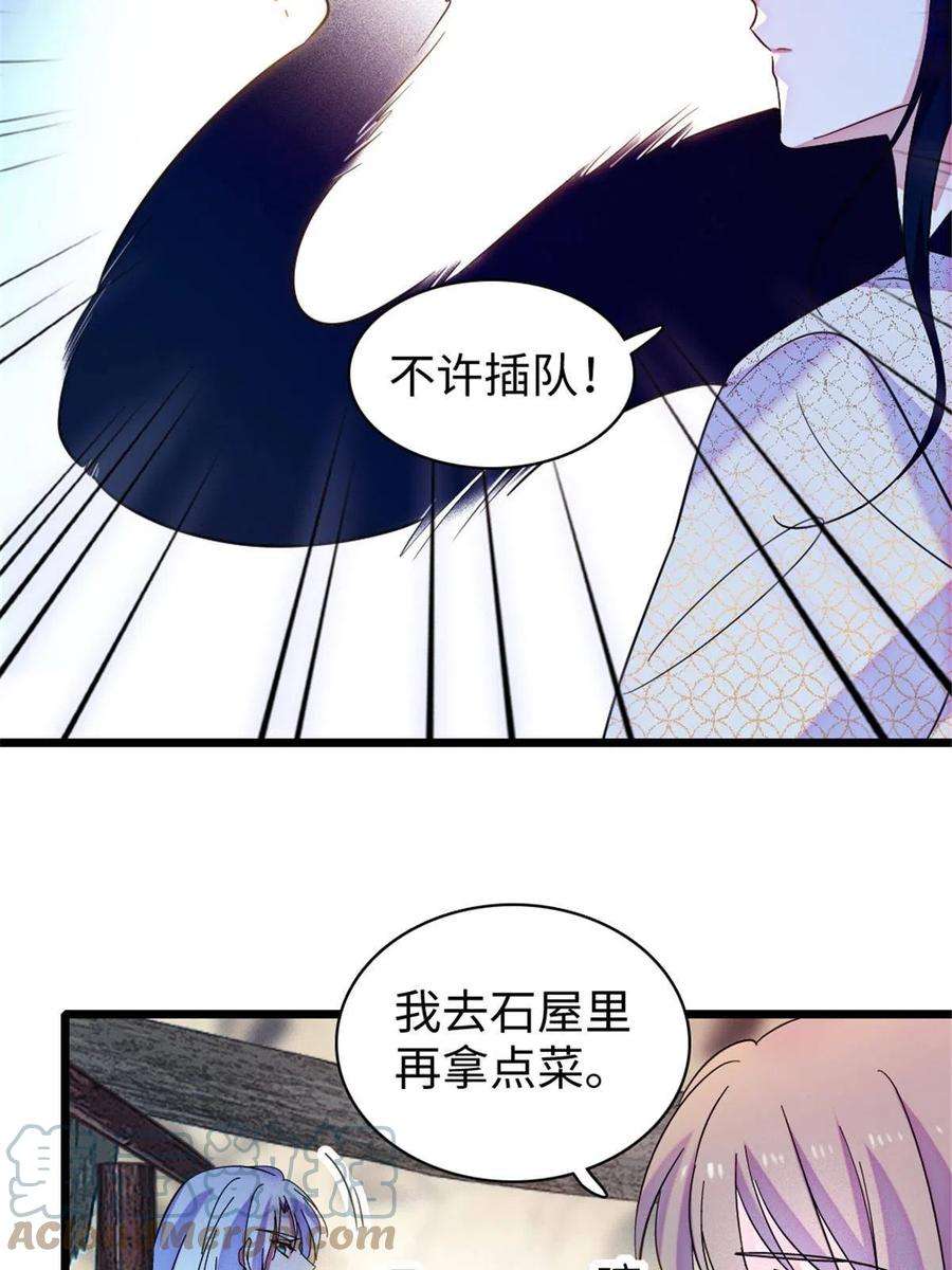 萌动兽世94 一家人去赶集