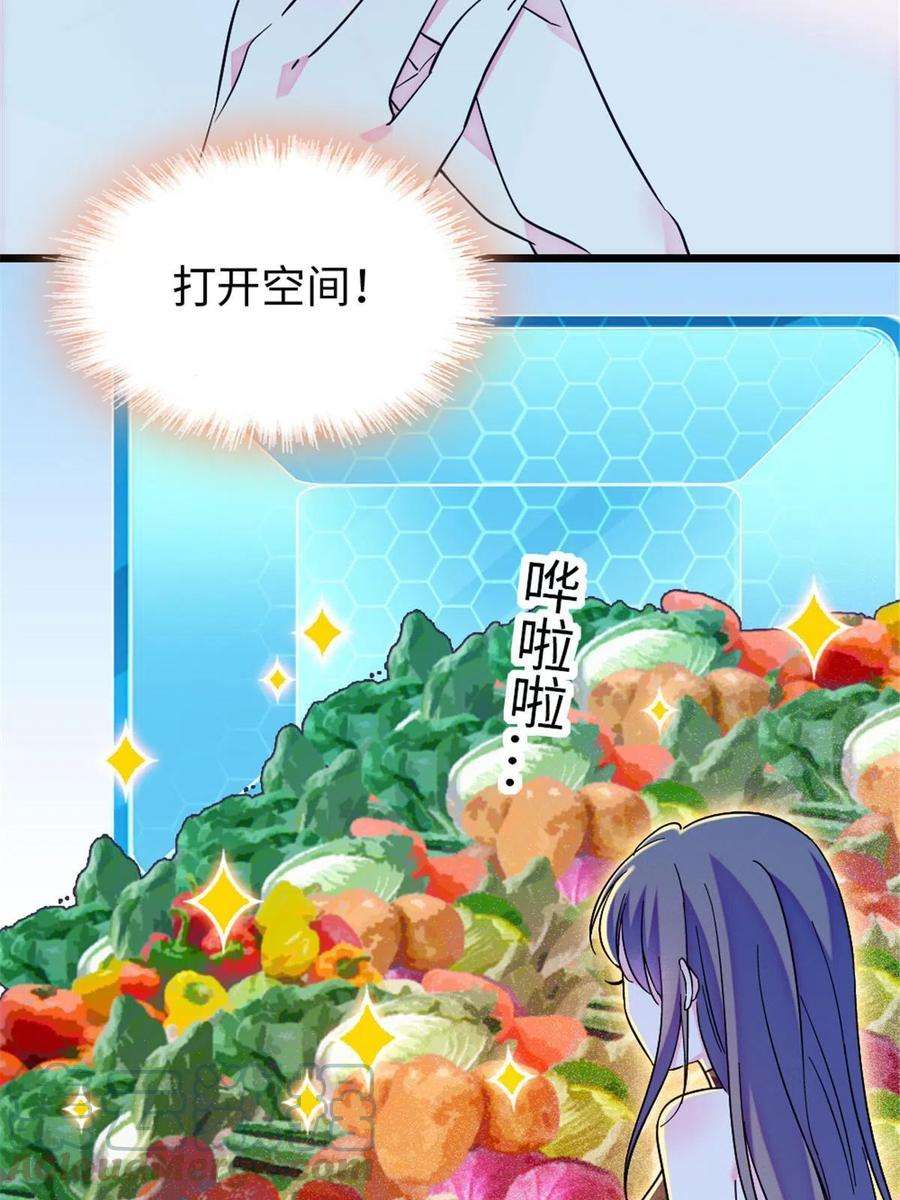 萌动兽世94 一家人去赶集