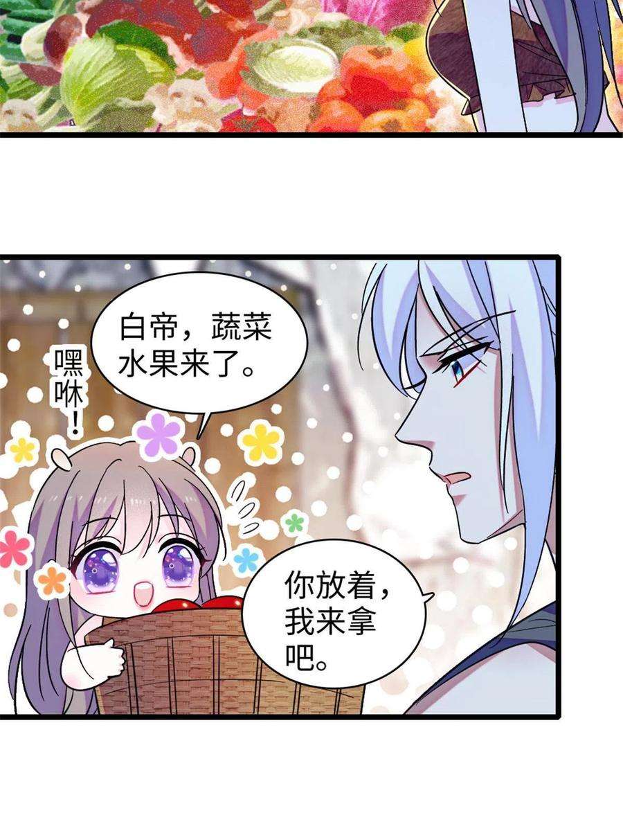 萌动兽世94 一家人去赶集