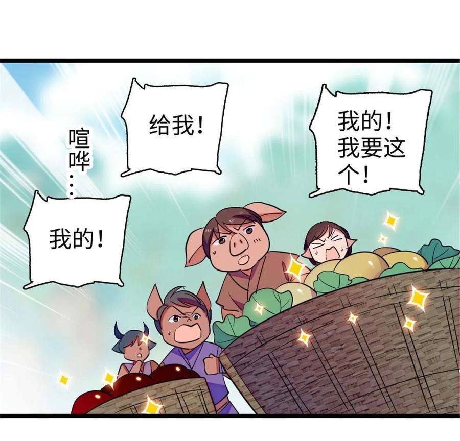 萌动兽世94 一家人去赶集