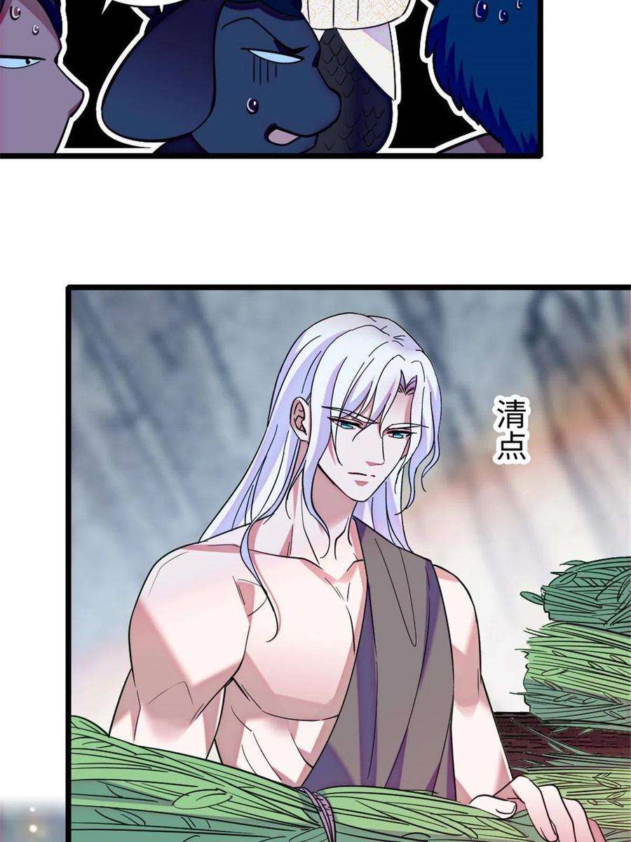 萌动兽世94 一家人去赶集