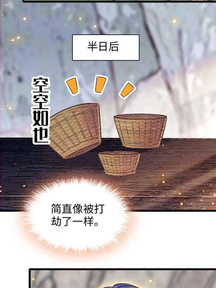 萌动兽世94 一家人去赶集