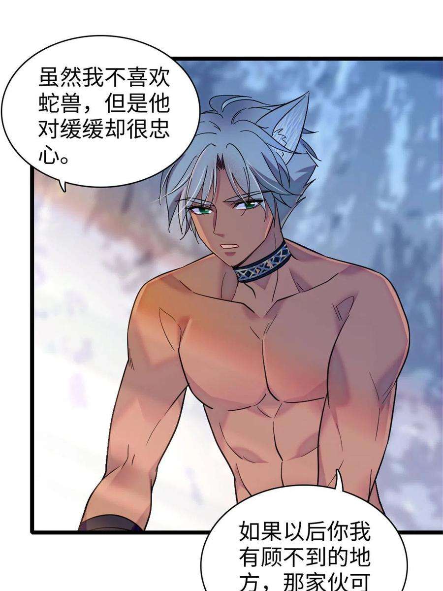 萌动兽世94 一家人去赶集