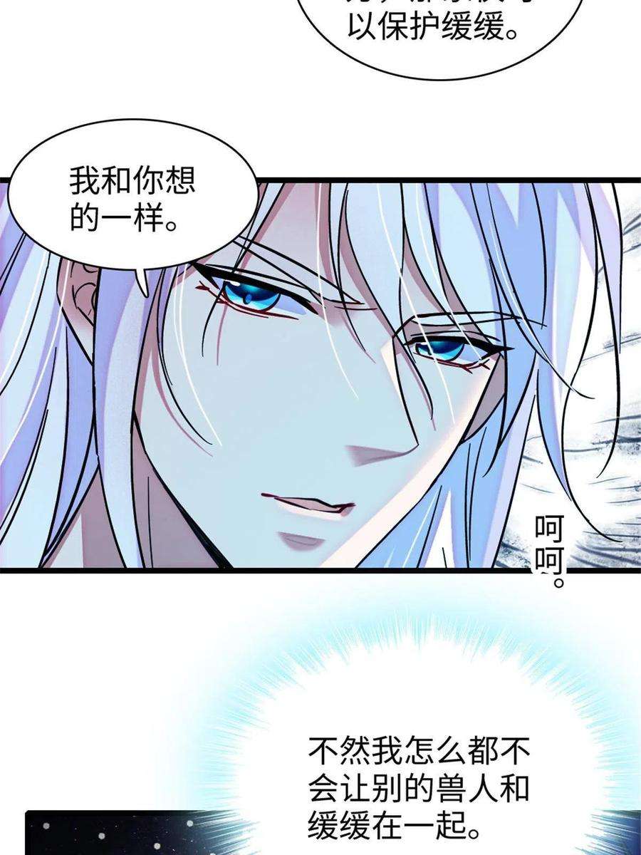 萌动兽世94 一家人去赶集