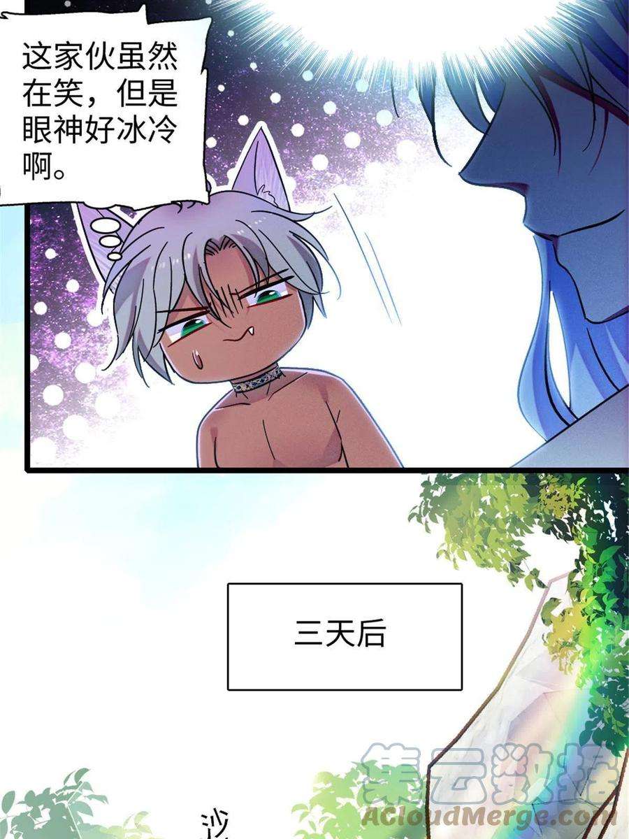 萌动兽世94 一家人去赶集