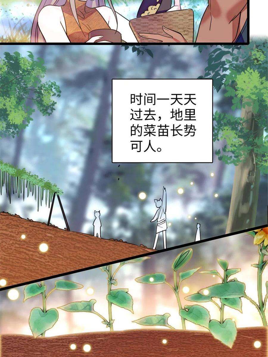 萌动兽世95 植物大战兽人