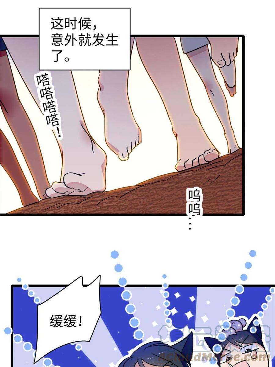 萌动兽世95 植物大战兽人