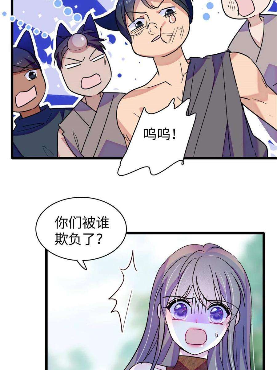 萌动兽世95 植物大战兽人