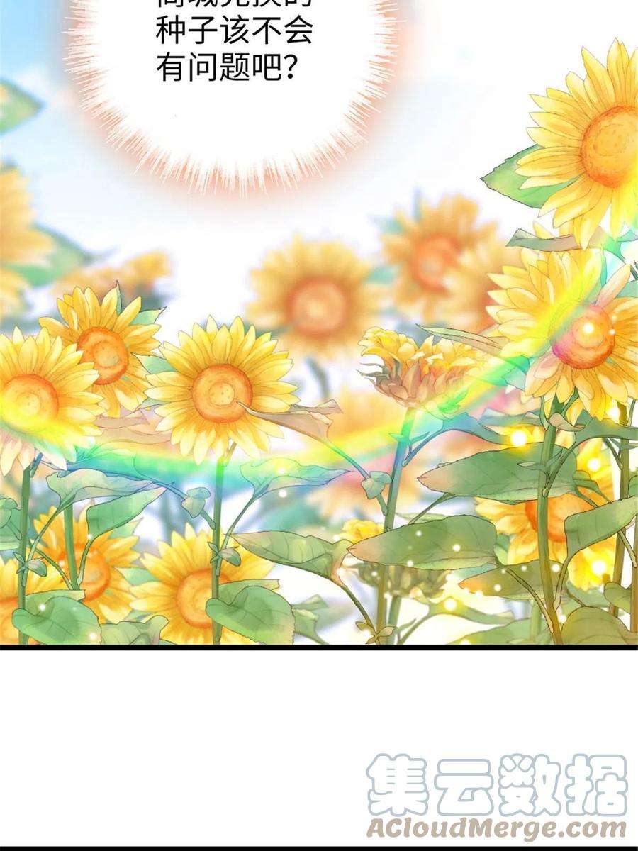 萌动兽世95 植物大战兽人