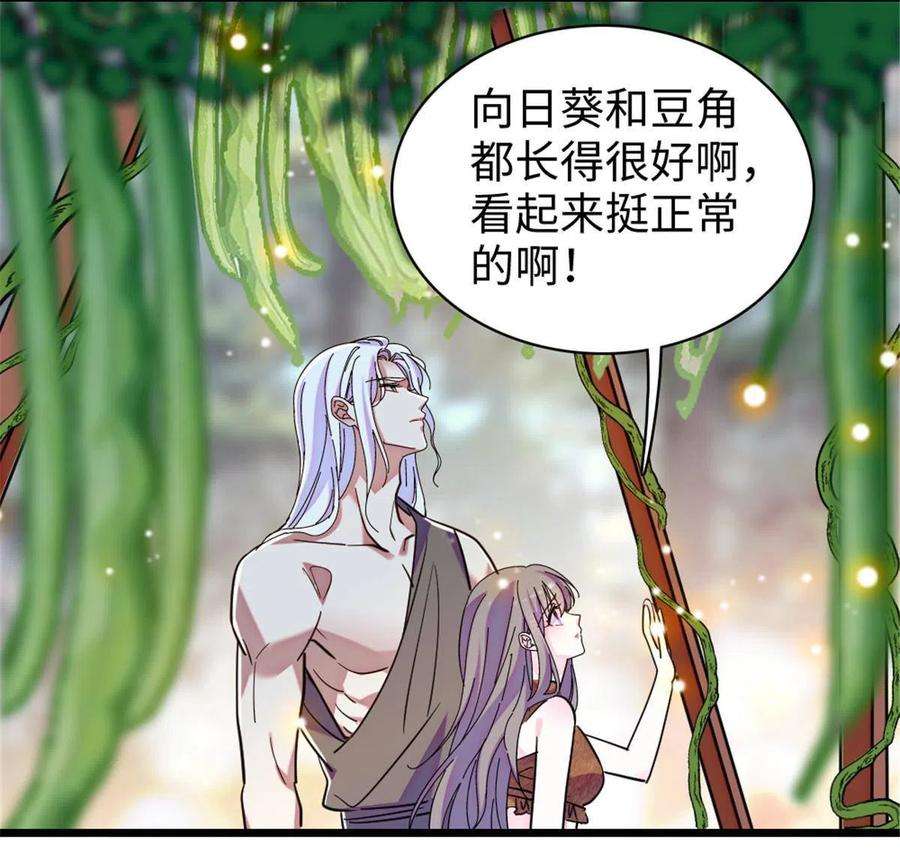 萌动兽世95 植物大战兽人