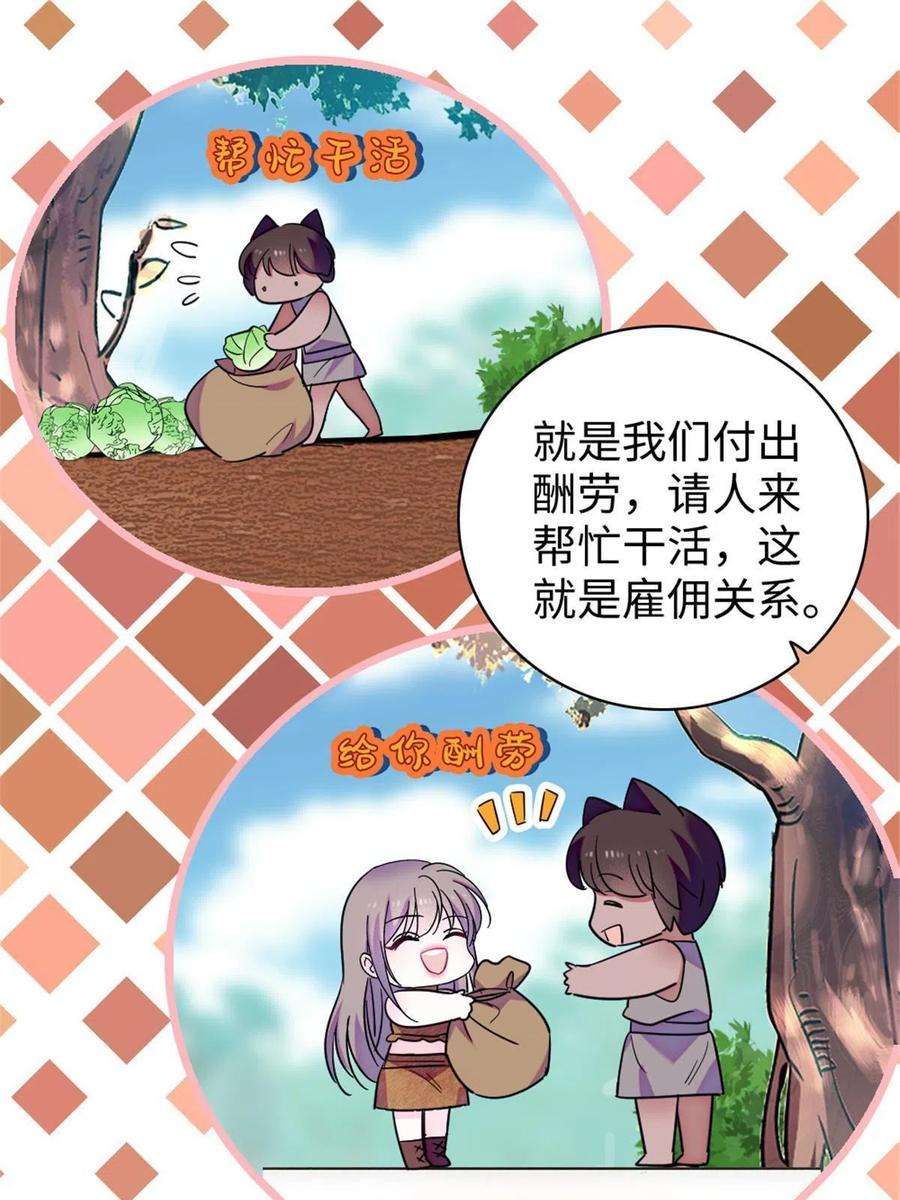 萌动兽世95 植物大战兽人