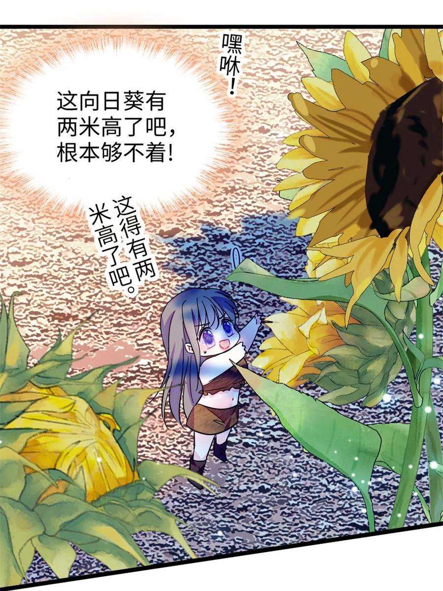 萌动兽世95 植物大战兽人