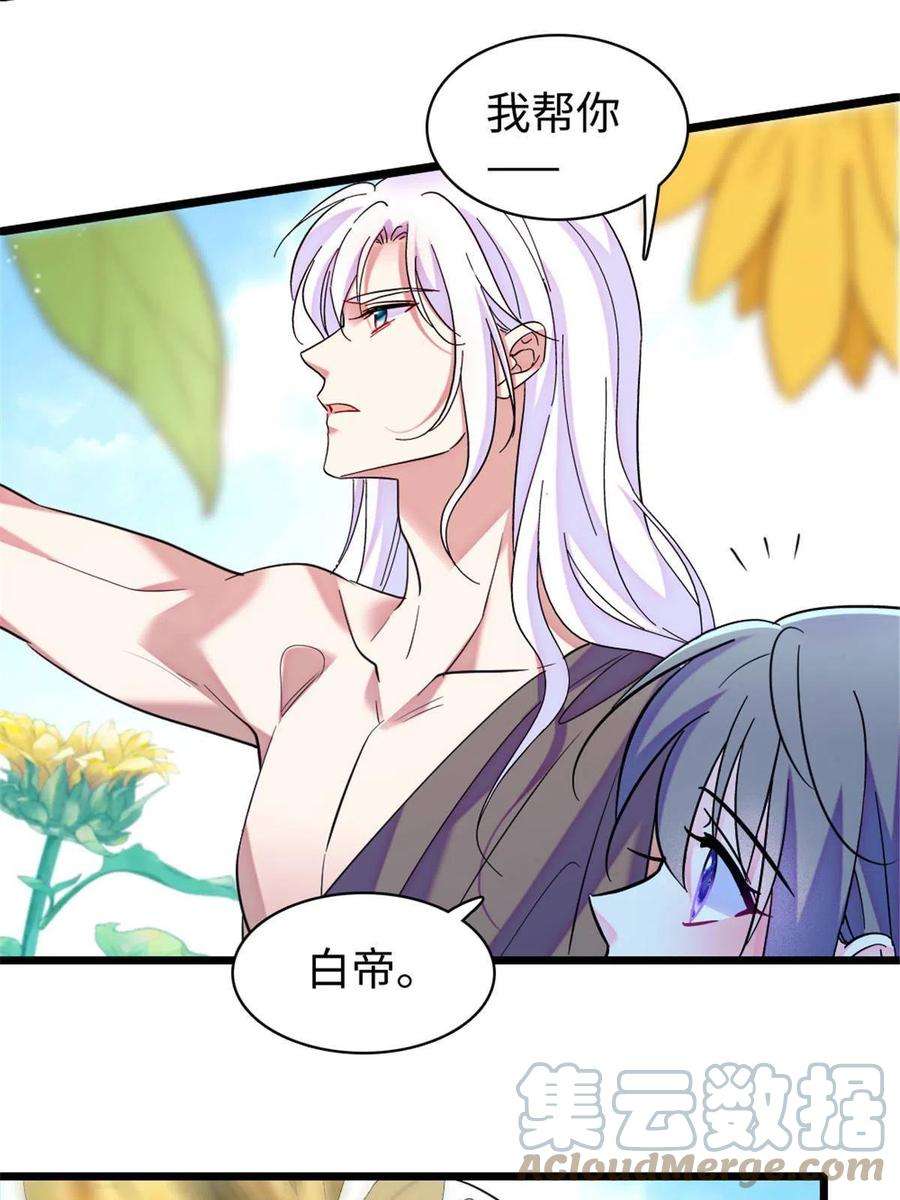 萌动兽世95 植物大战兽人